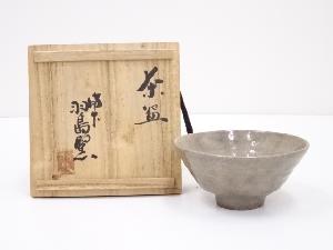 羽島窯造　茶碗